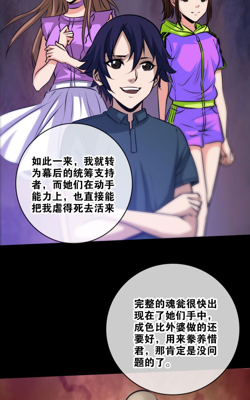 第66话6