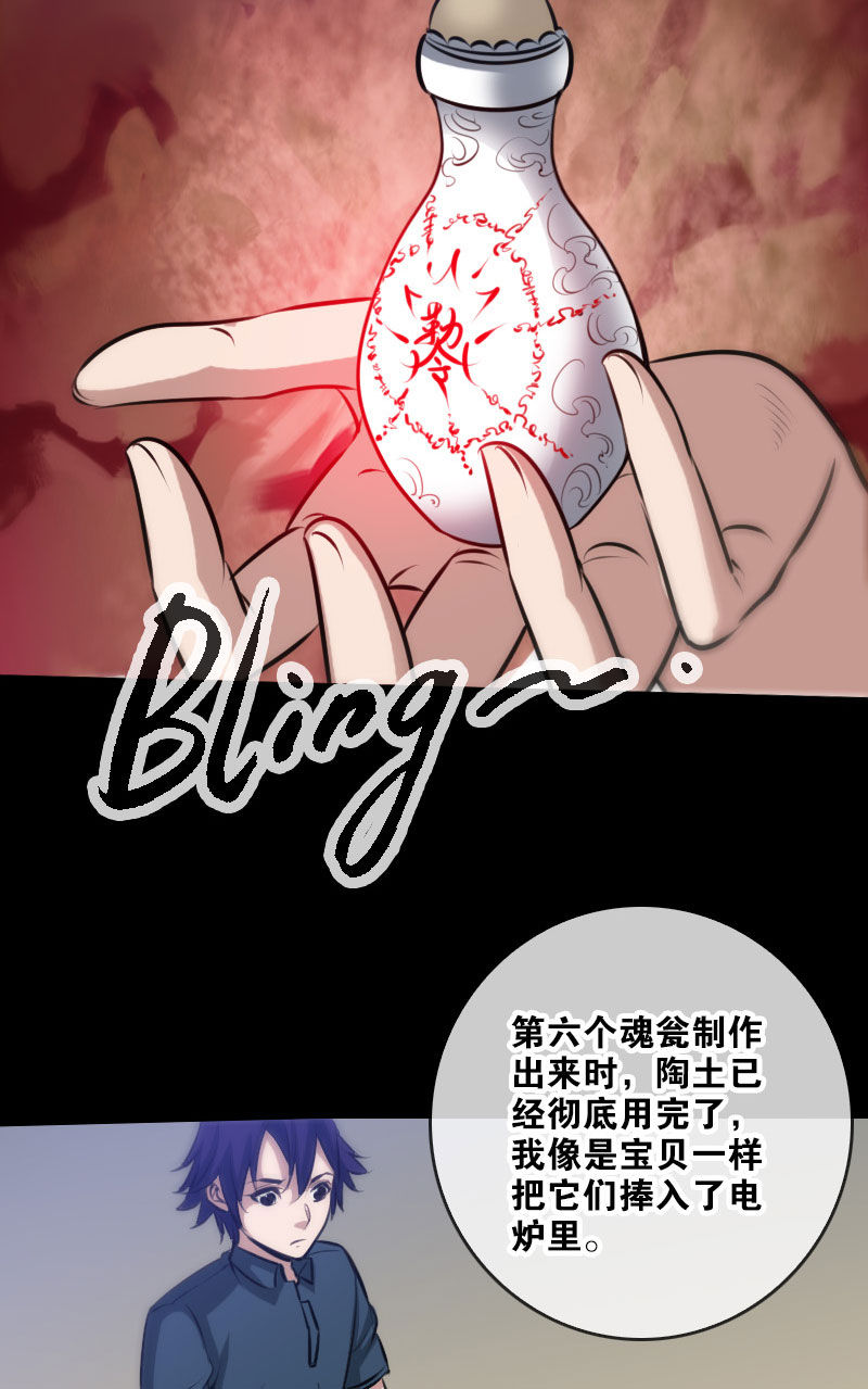 第66话7