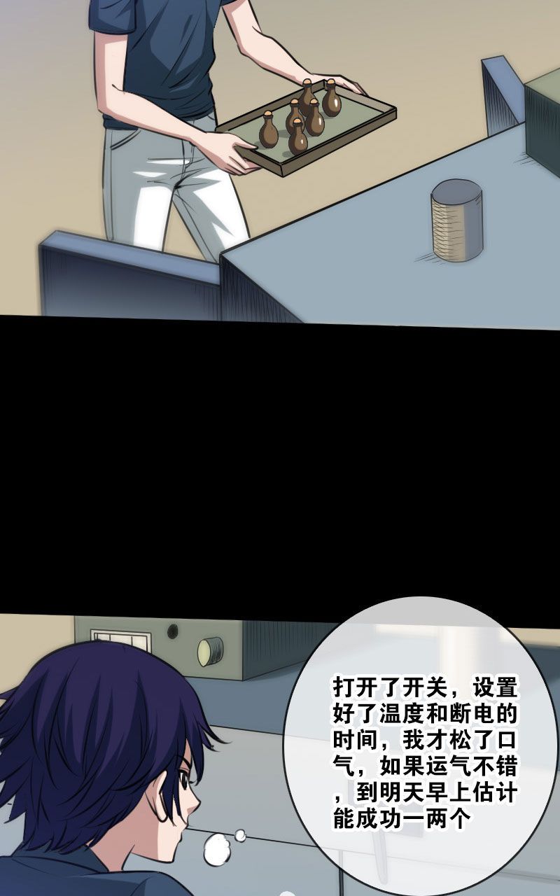 第66话8