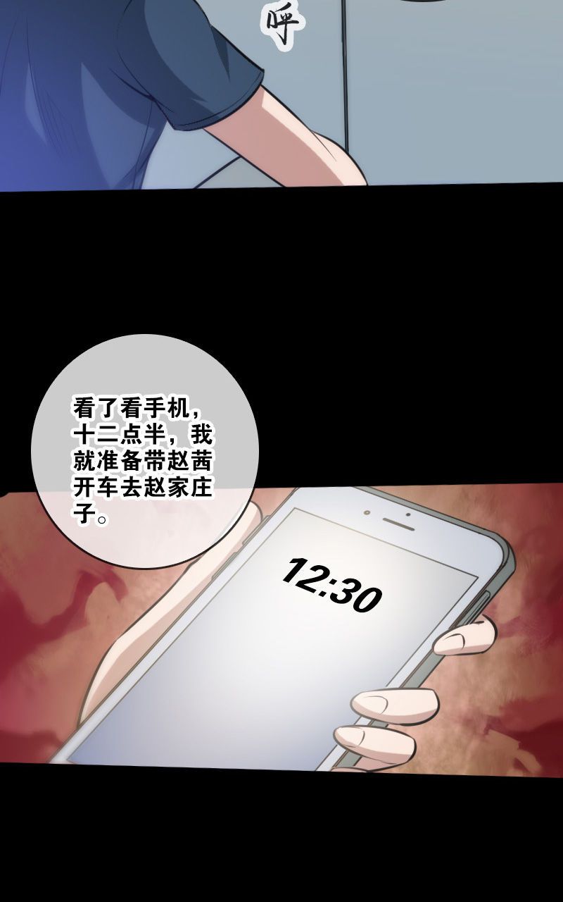 第66话9