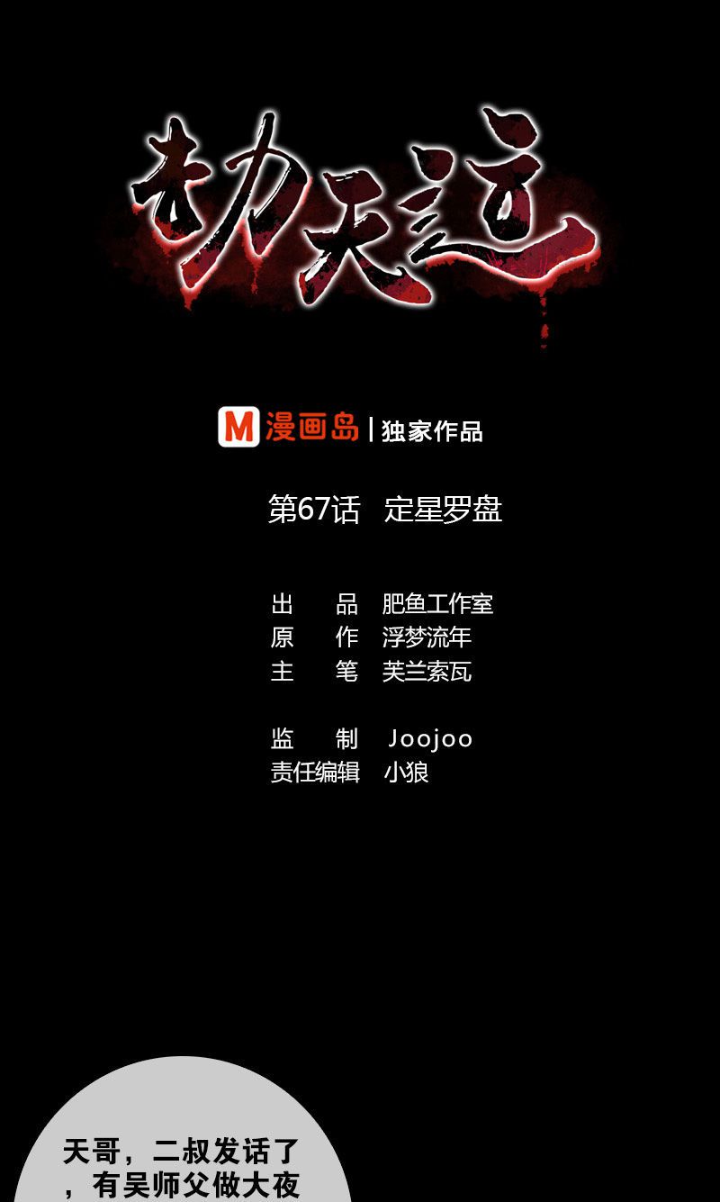 第67话0
