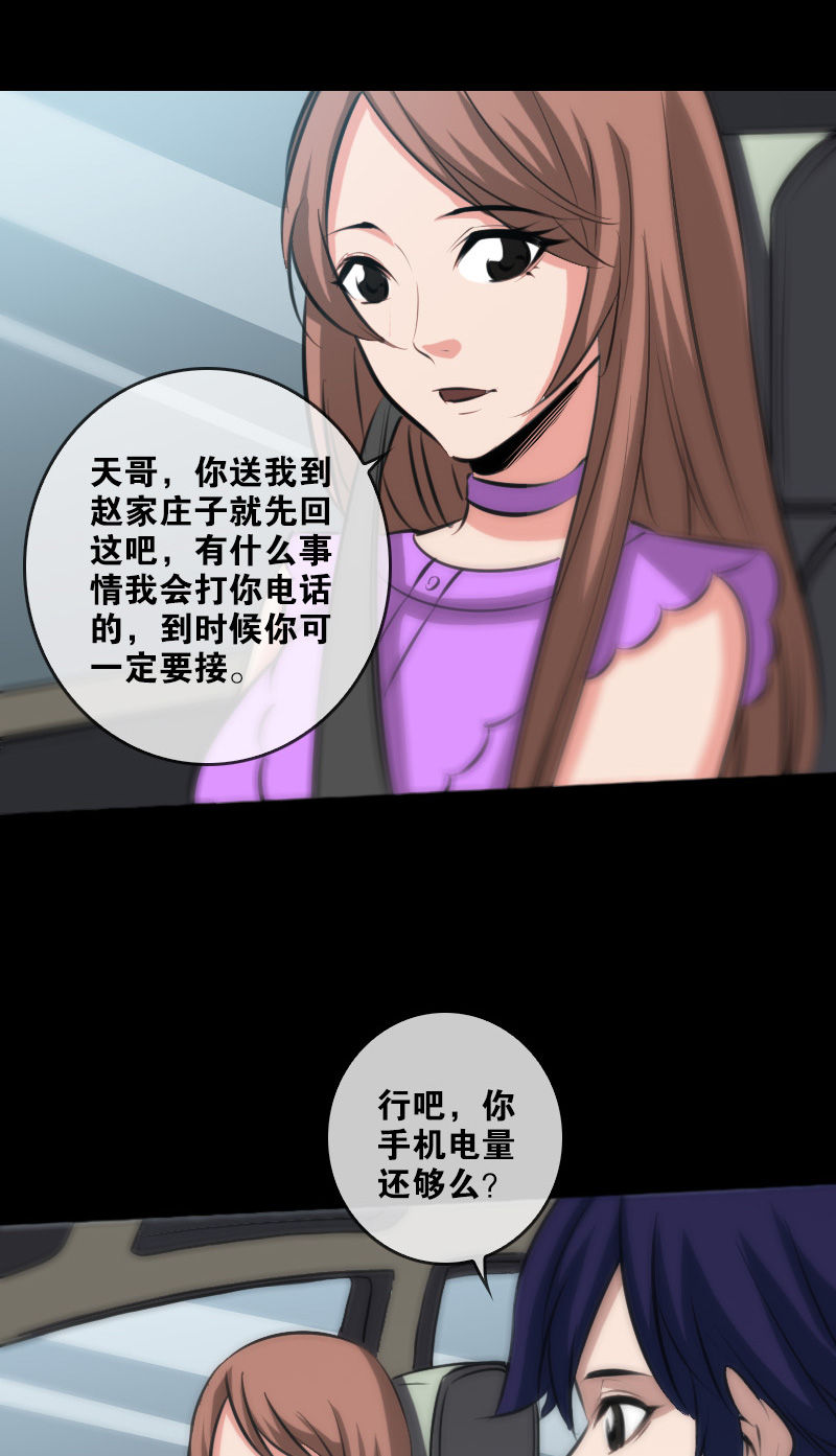 第67话11