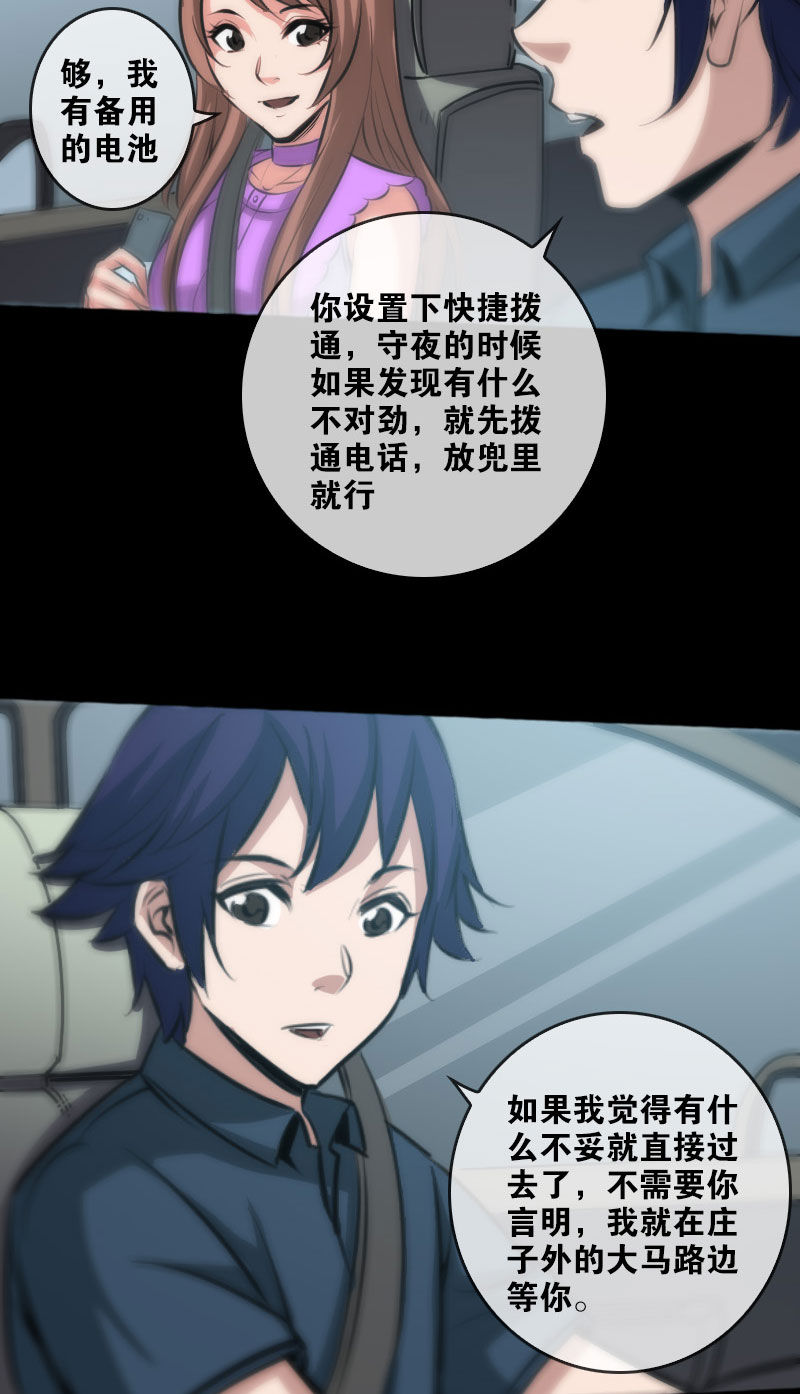 第67话12