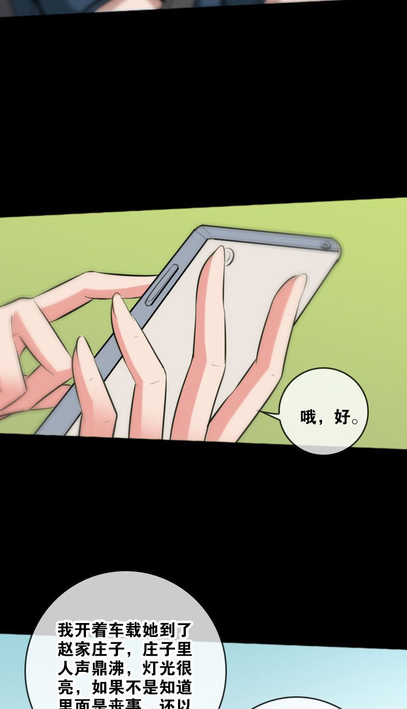 第67话13