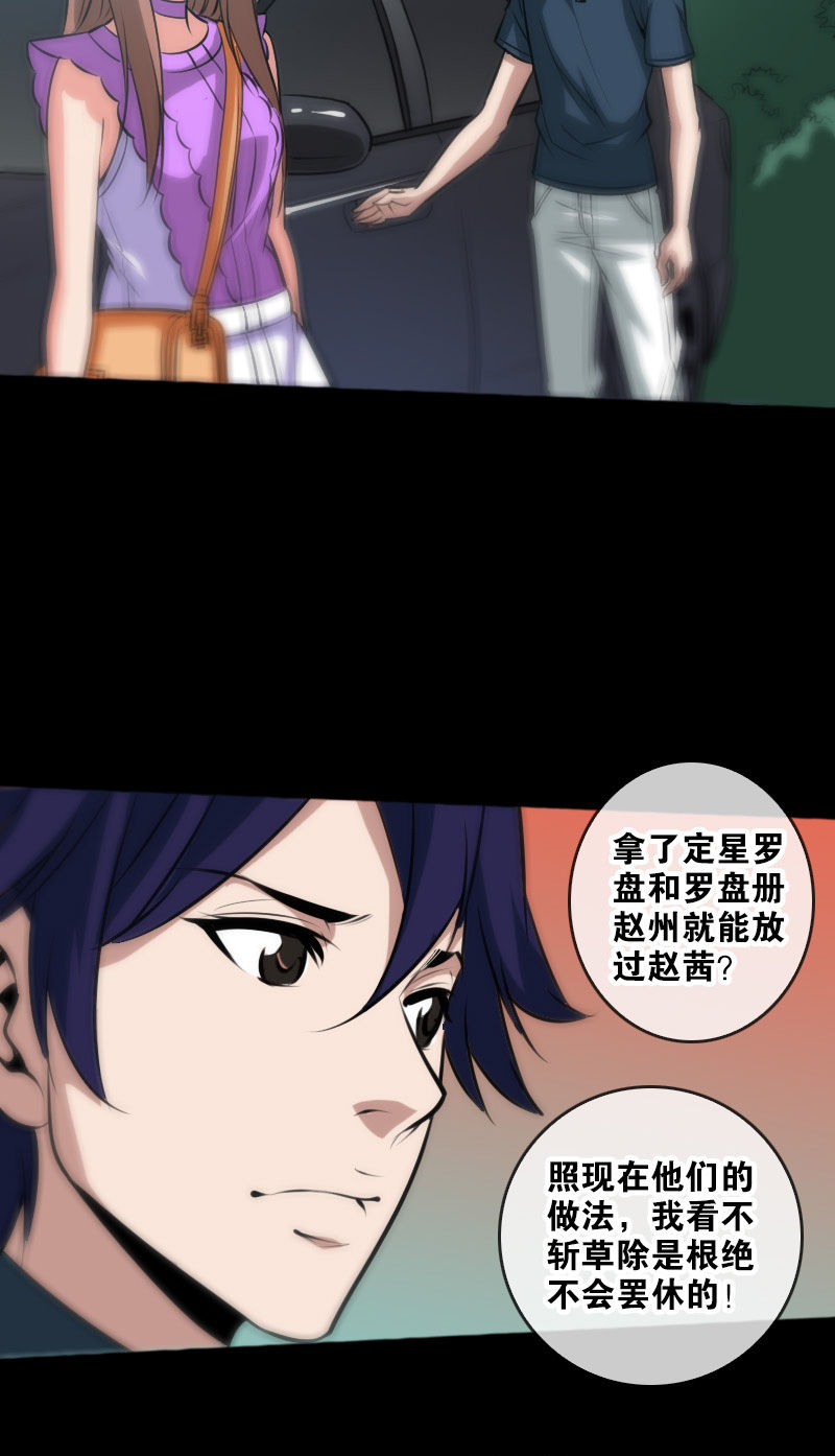 第67话15