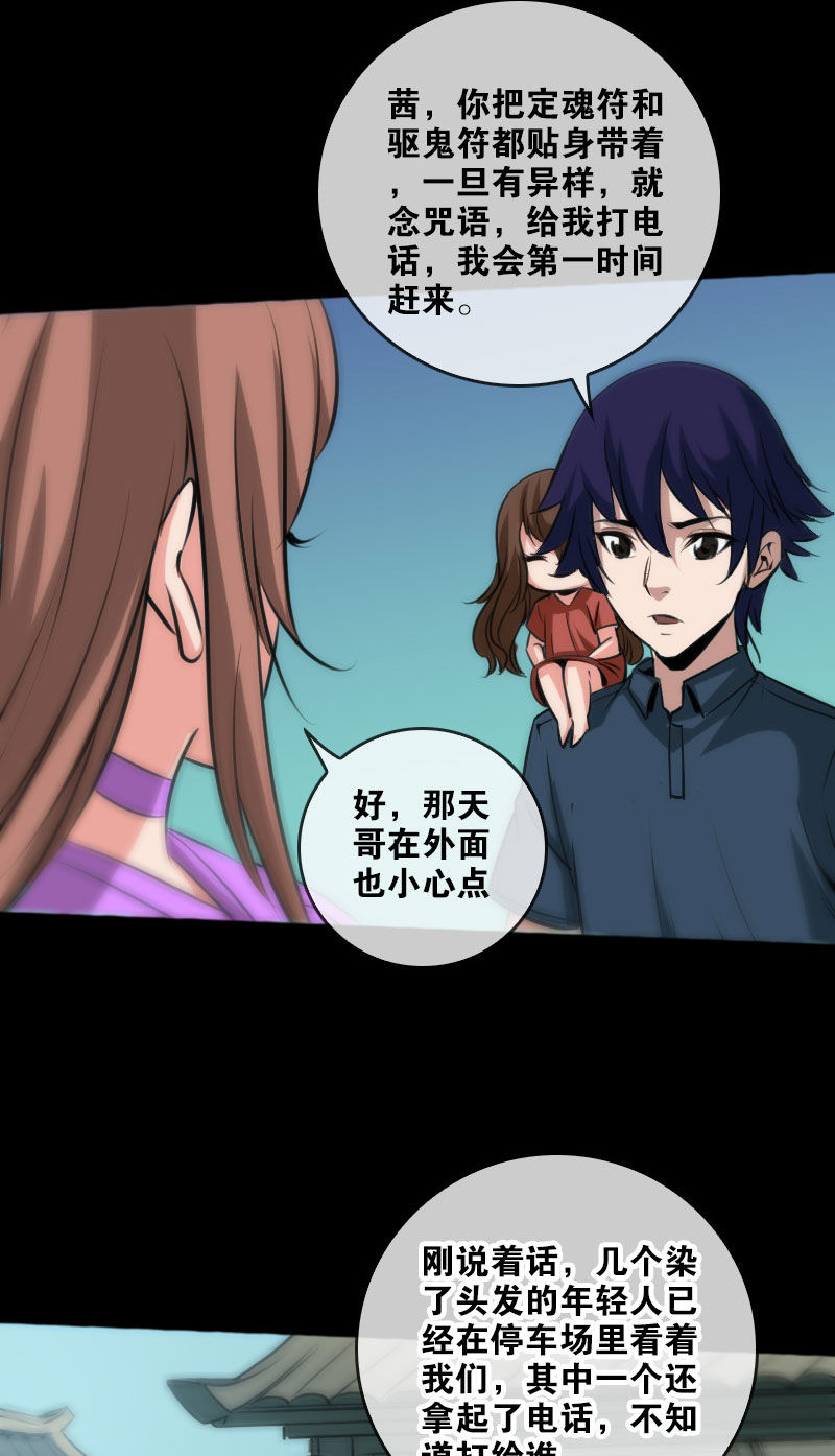 第67话16