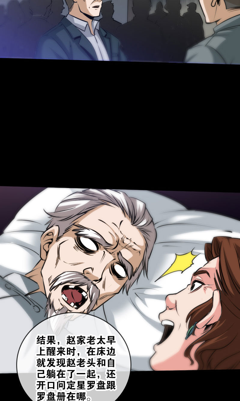 第67话2