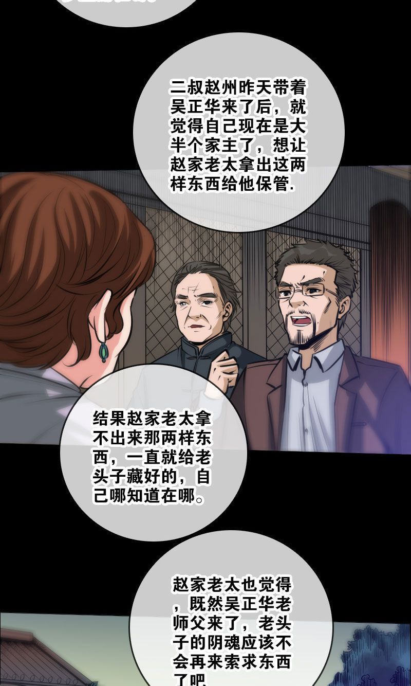 第67话3