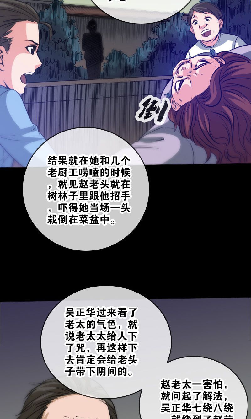 第67话4