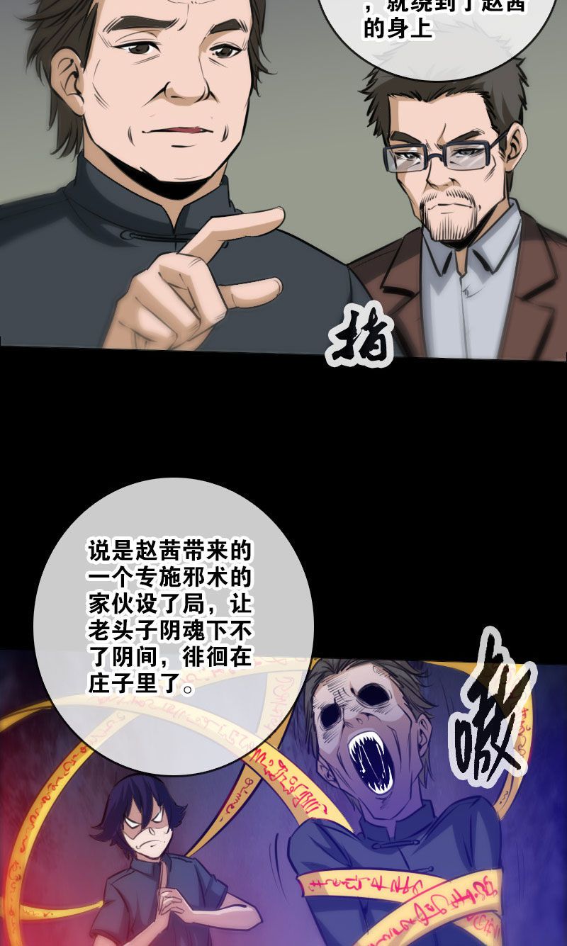 第67话5