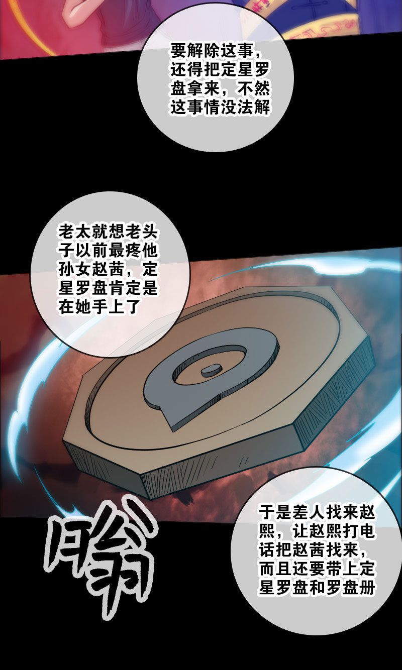 第67话6