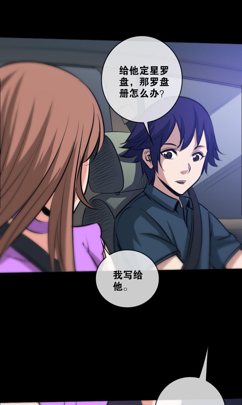 第67话7