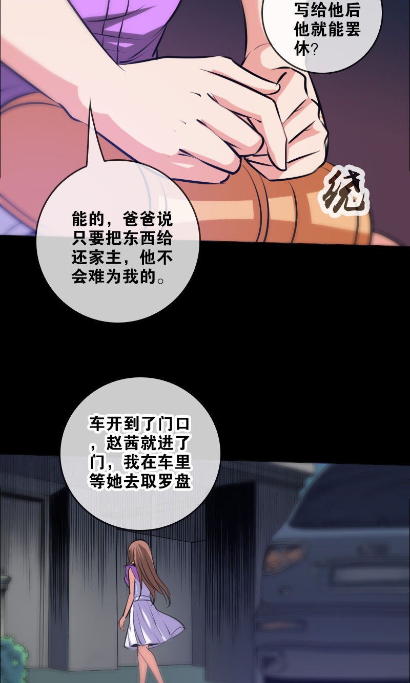 第67话8