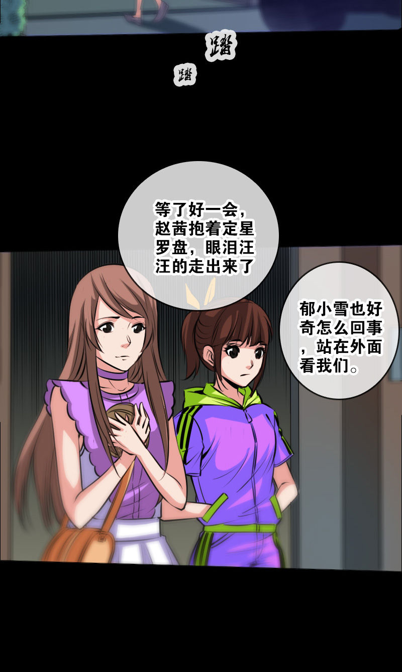 第67话9