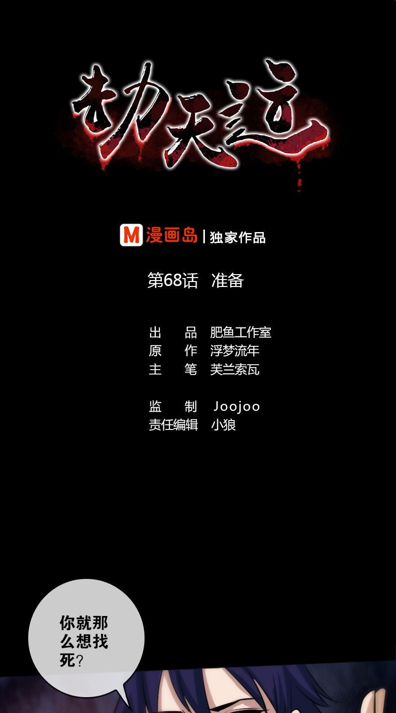 第68话0