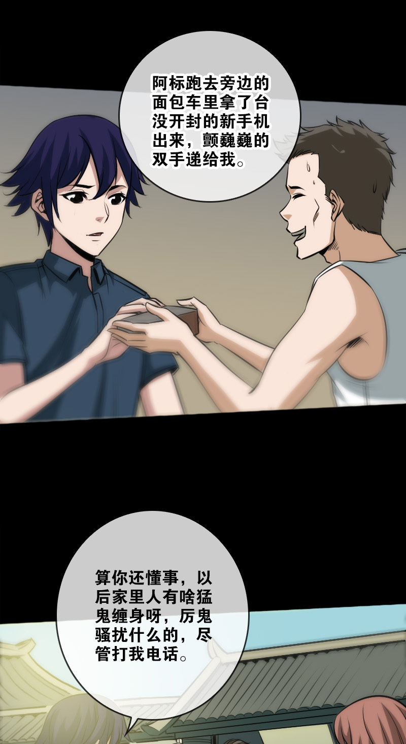 第68话10