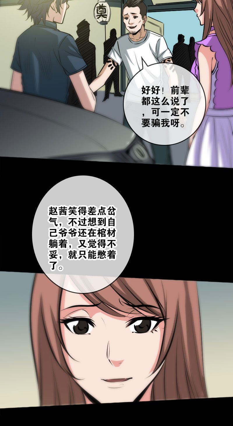 第68话11
