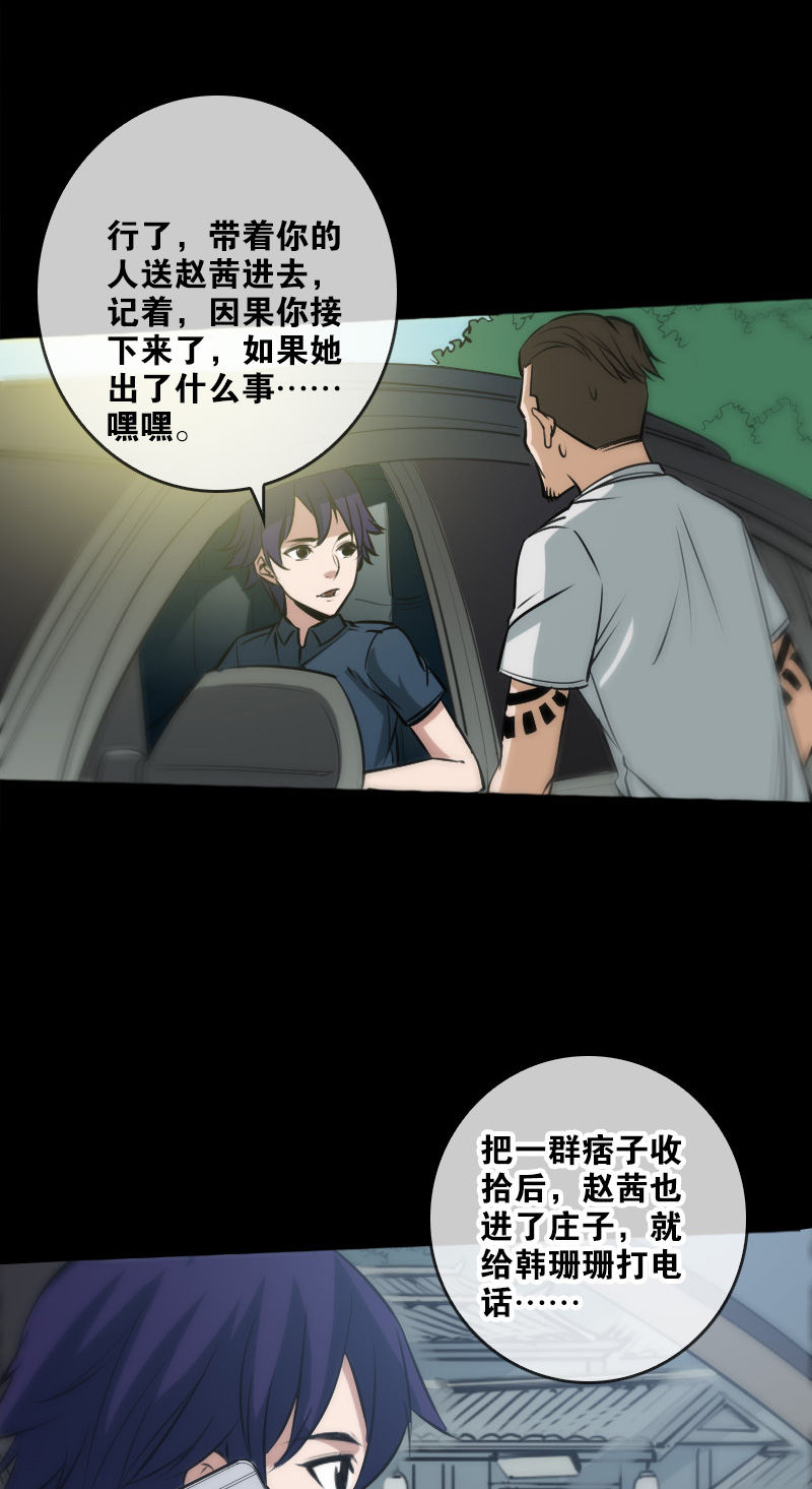 第68话12