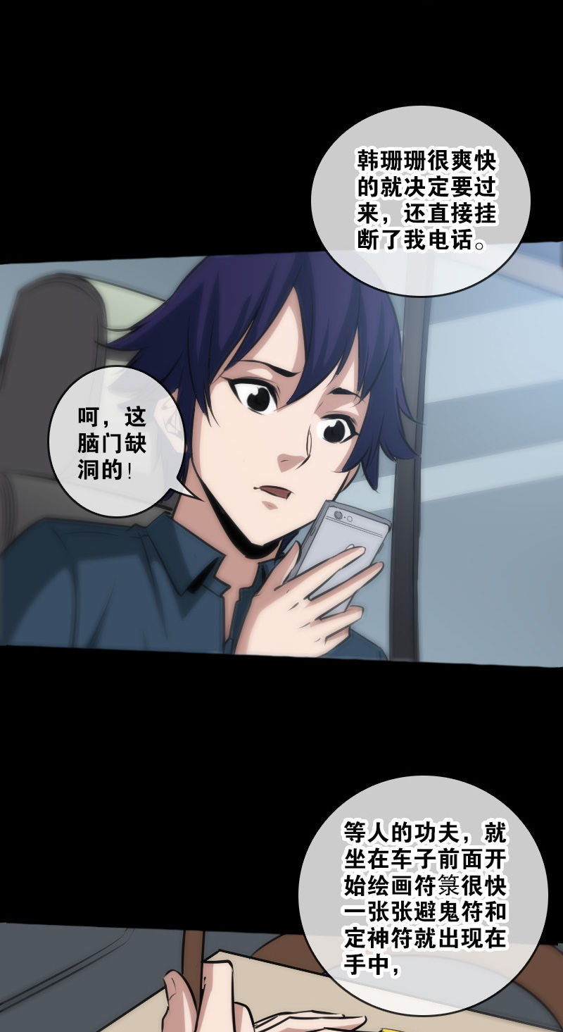 第68话14