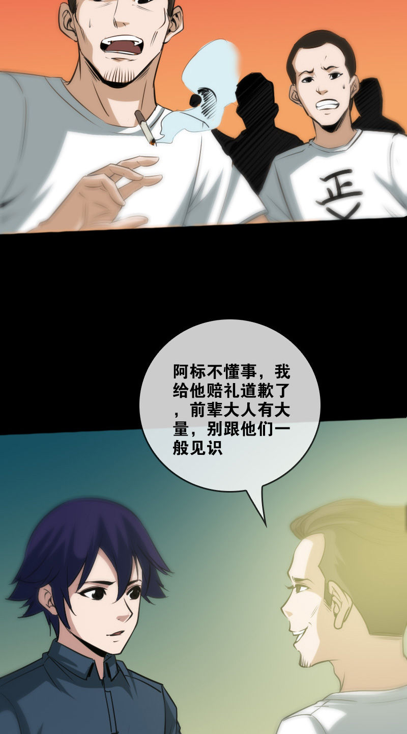 第68话3