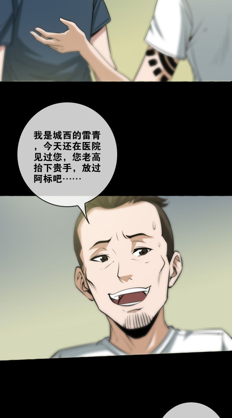 第68话4