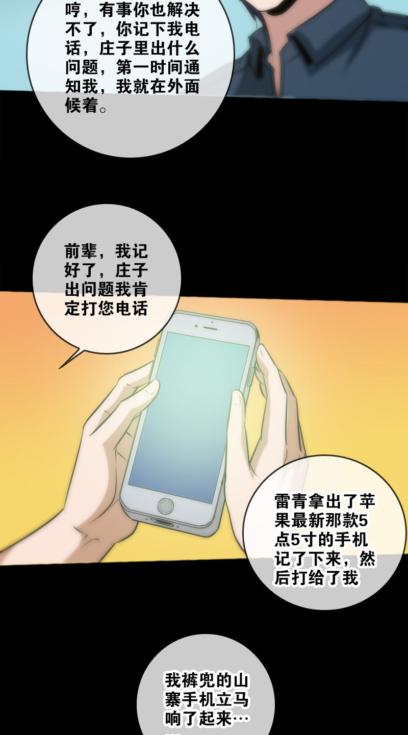 第68话7