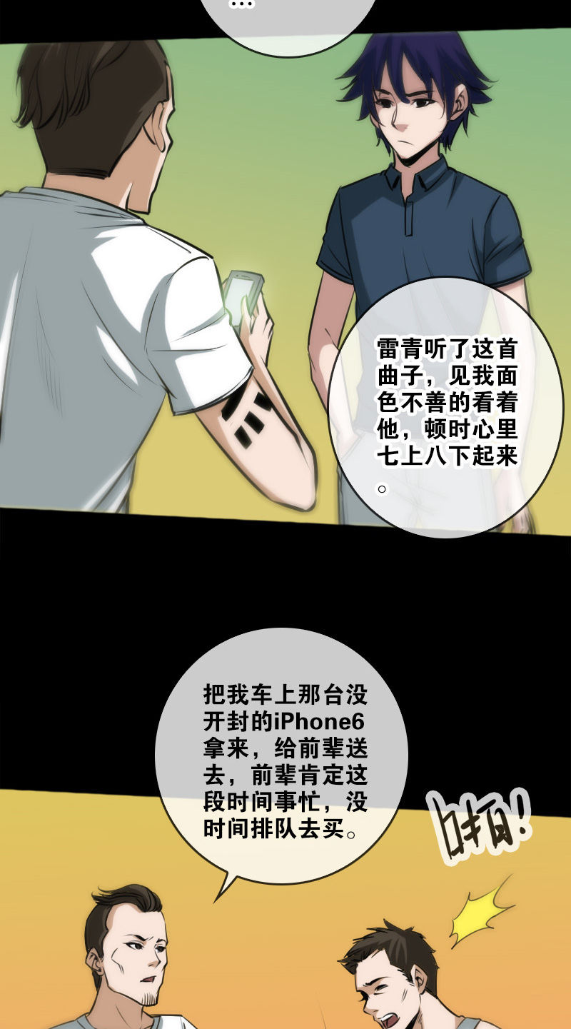 第68话8