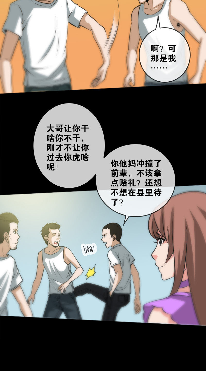 第68话9
