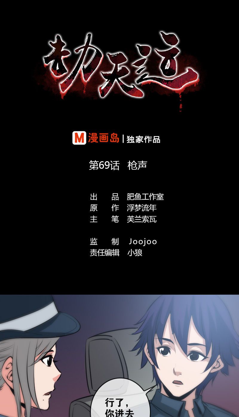 第69话0