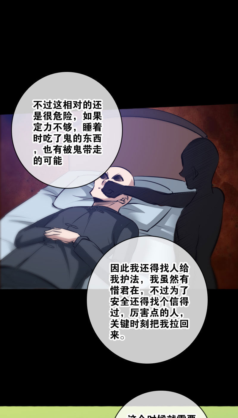 第69话10