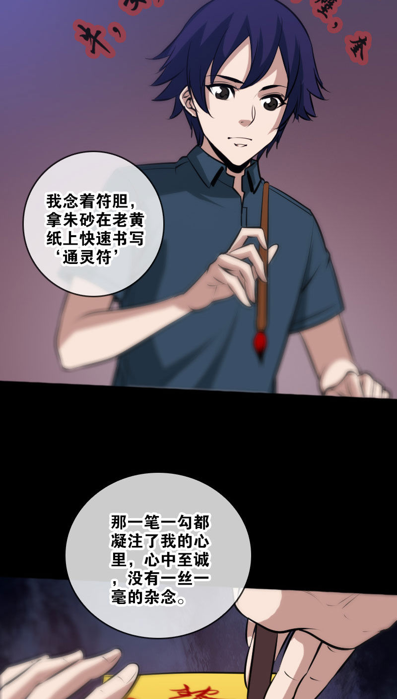 第69话12