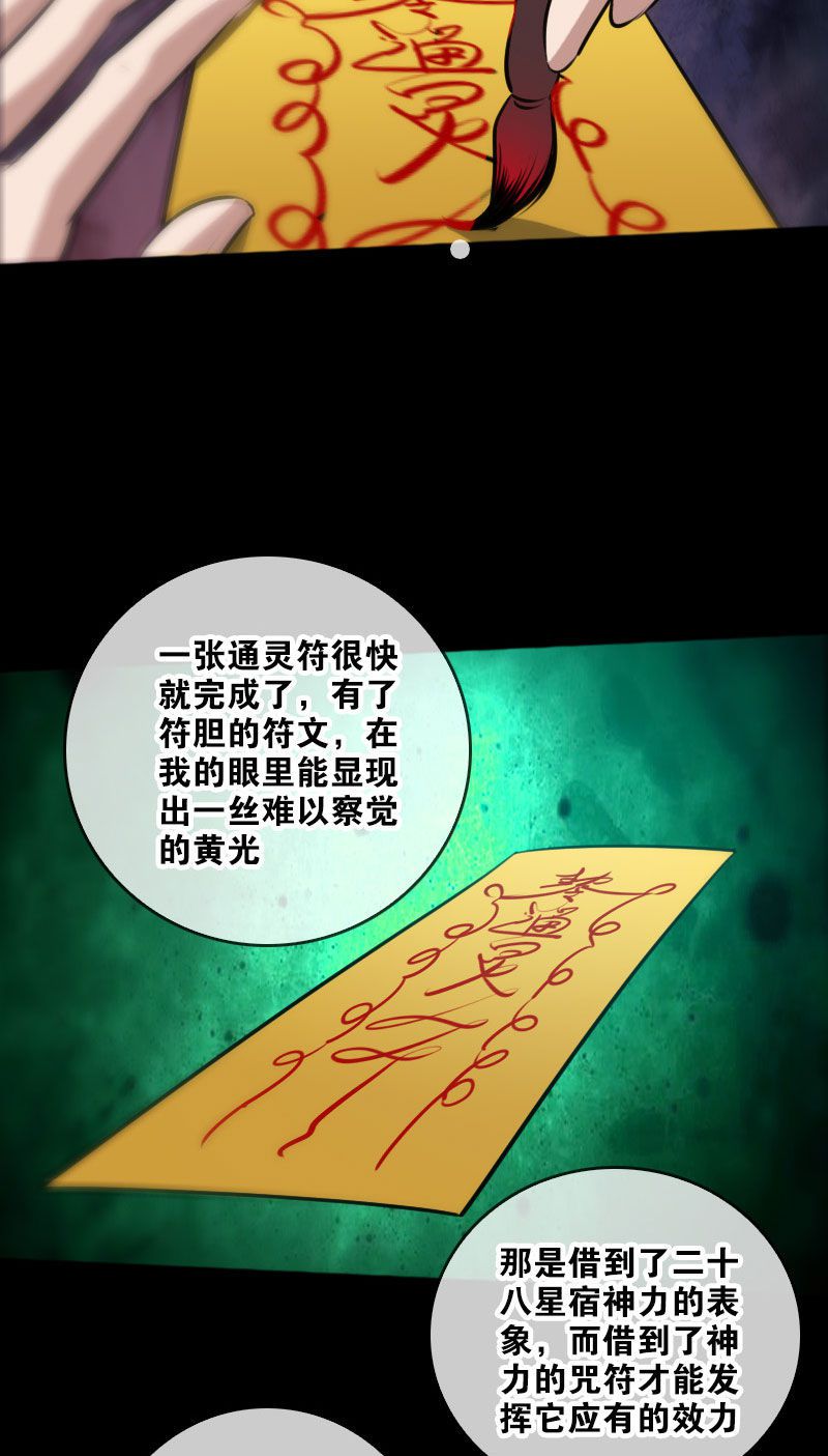 第69话13