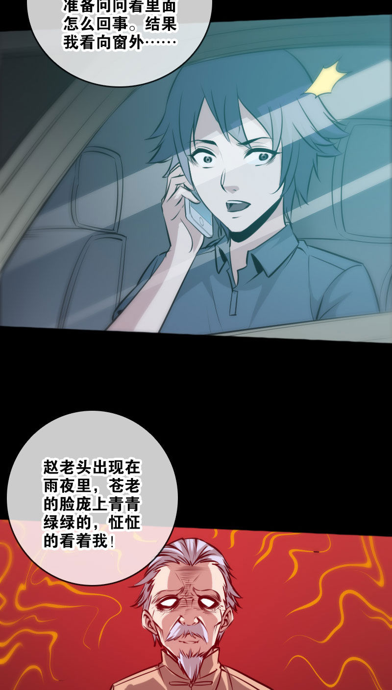 第69话16