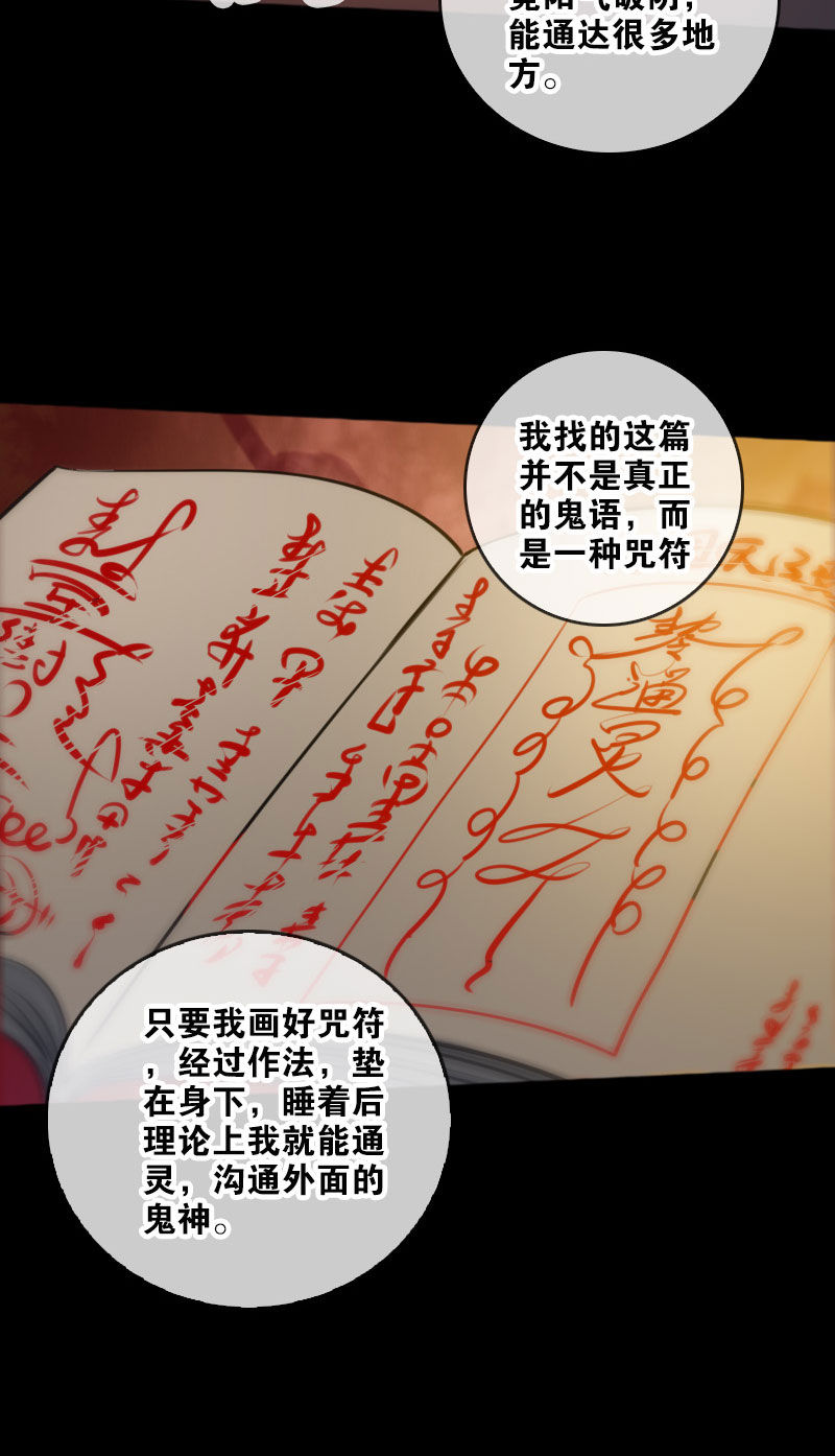 第69话9