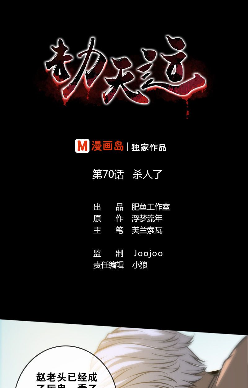 第70话0