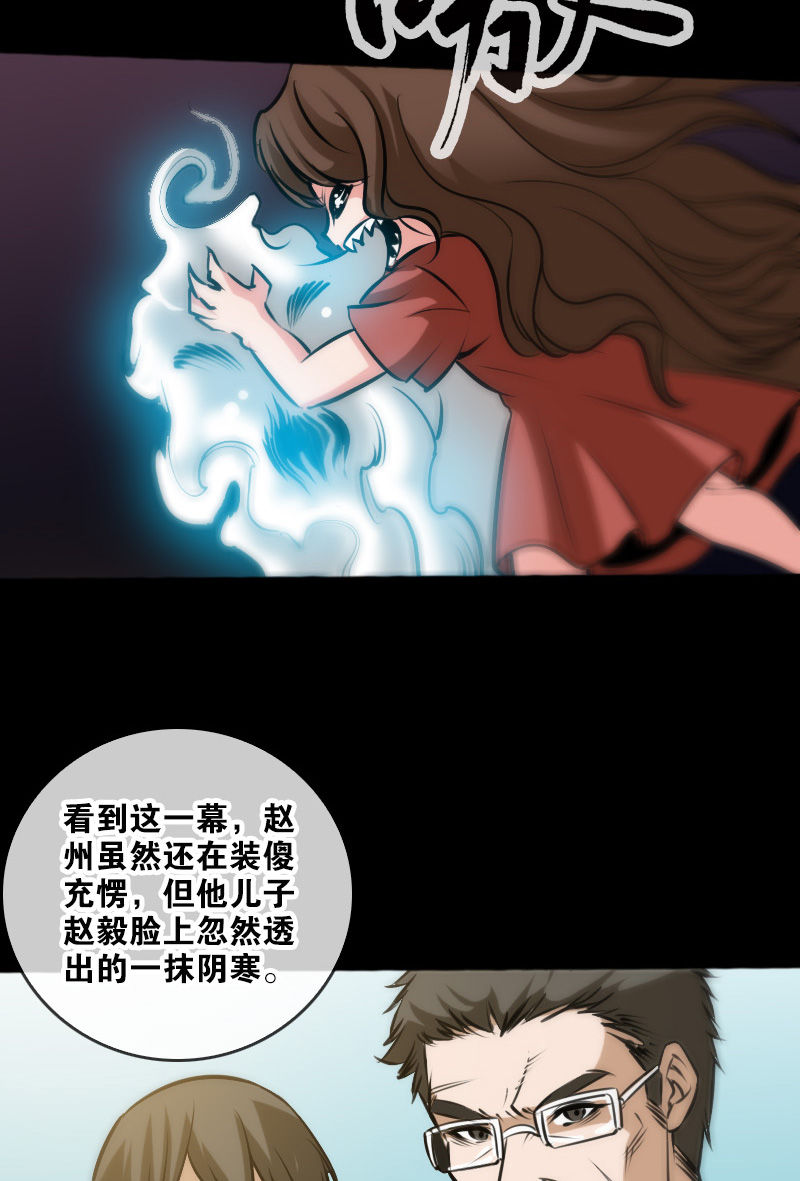 第70话14