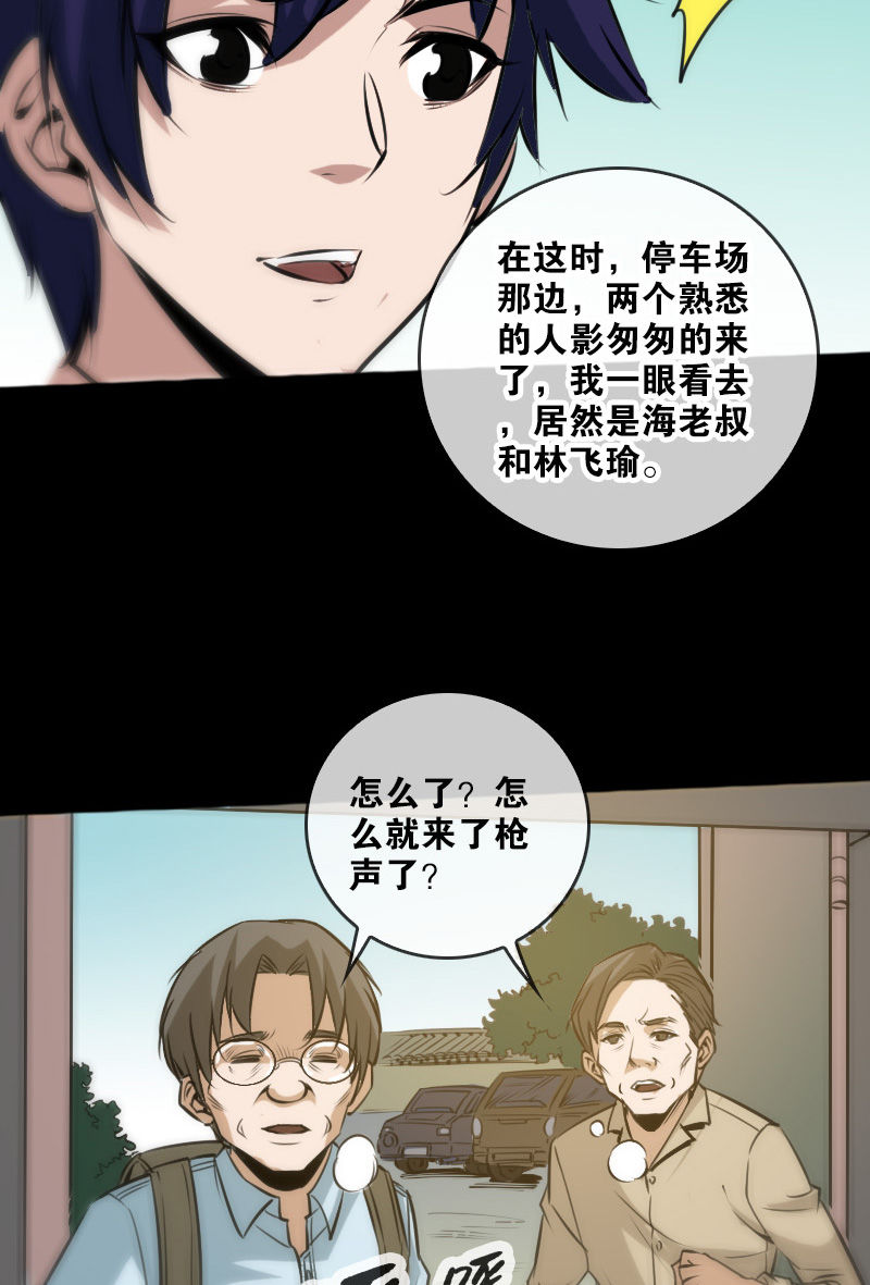 第70话21