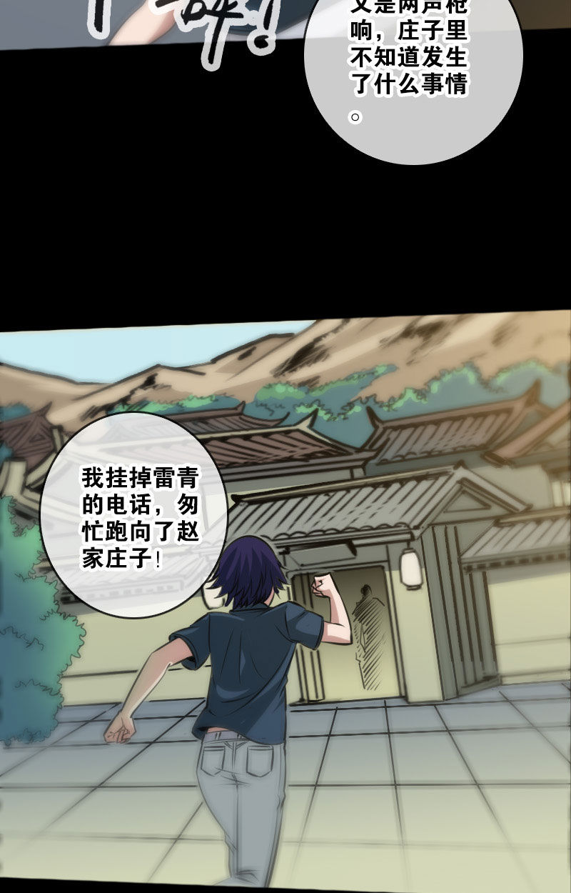 第70话4