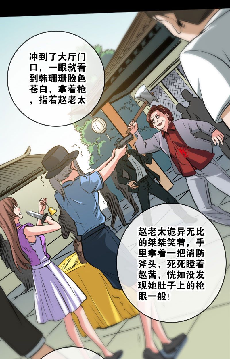 第70话6