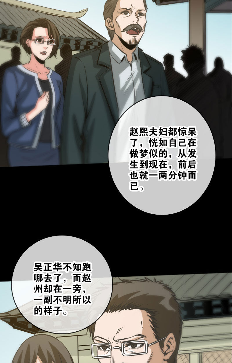 第70话9