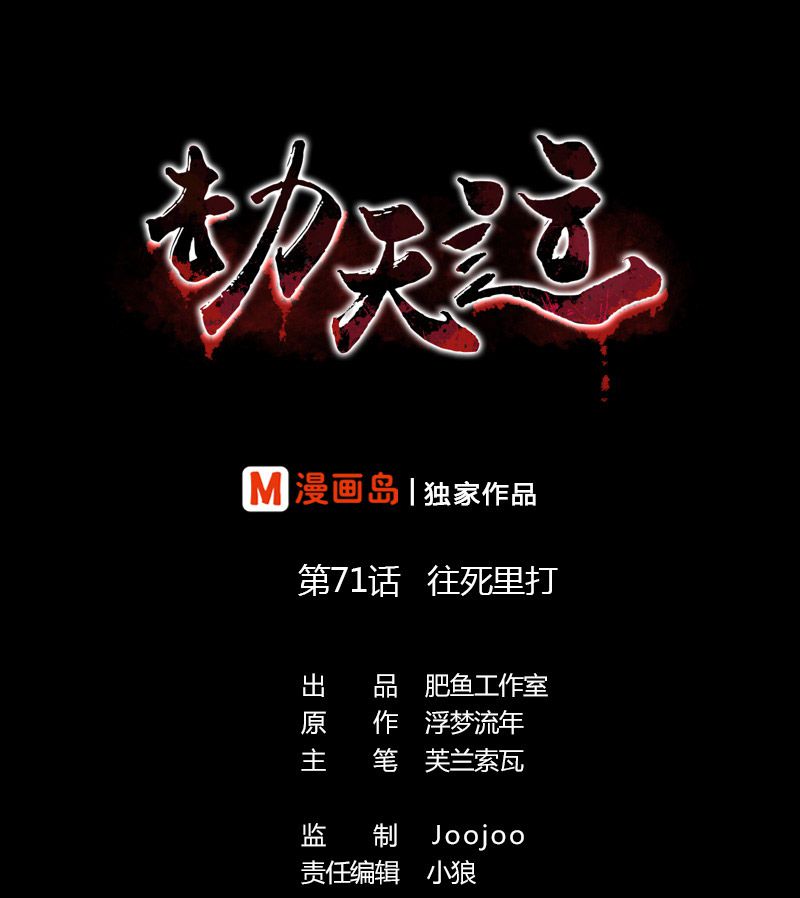 第71话0