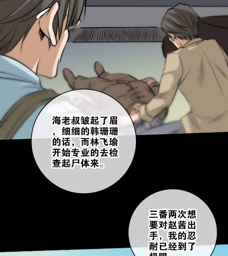 第71话12