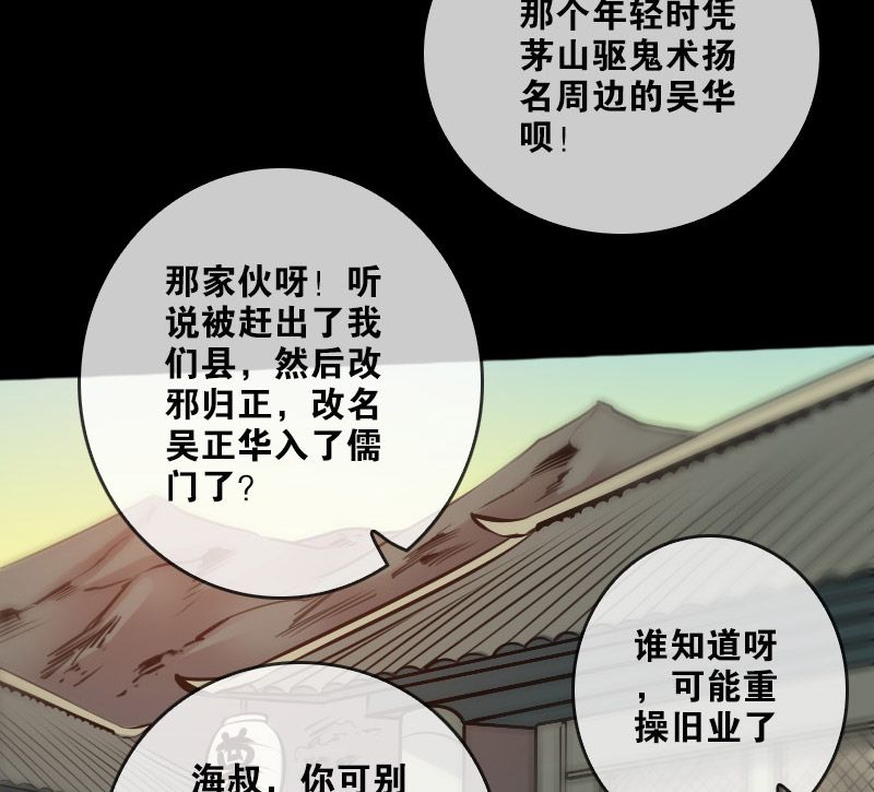 第71话23