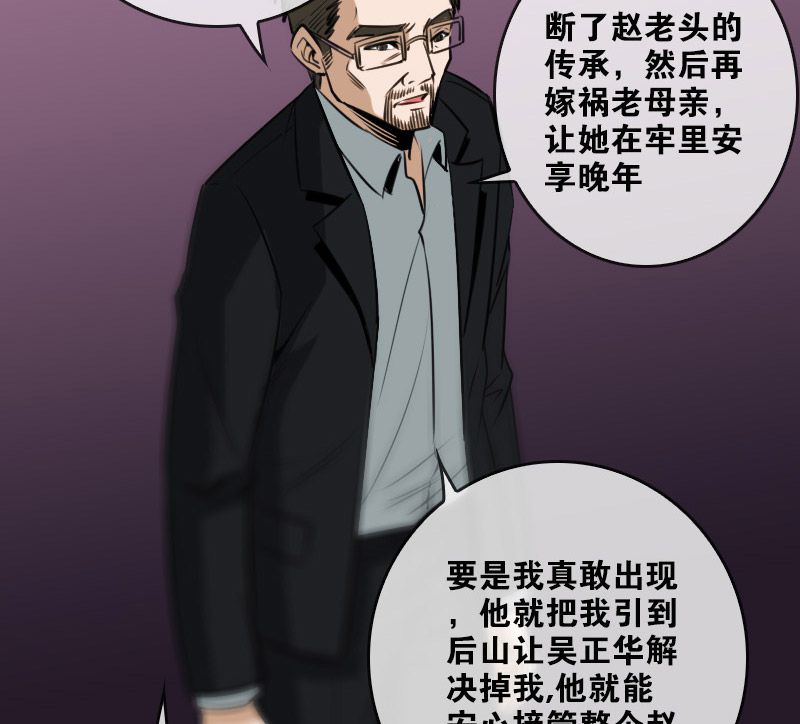 第71话25