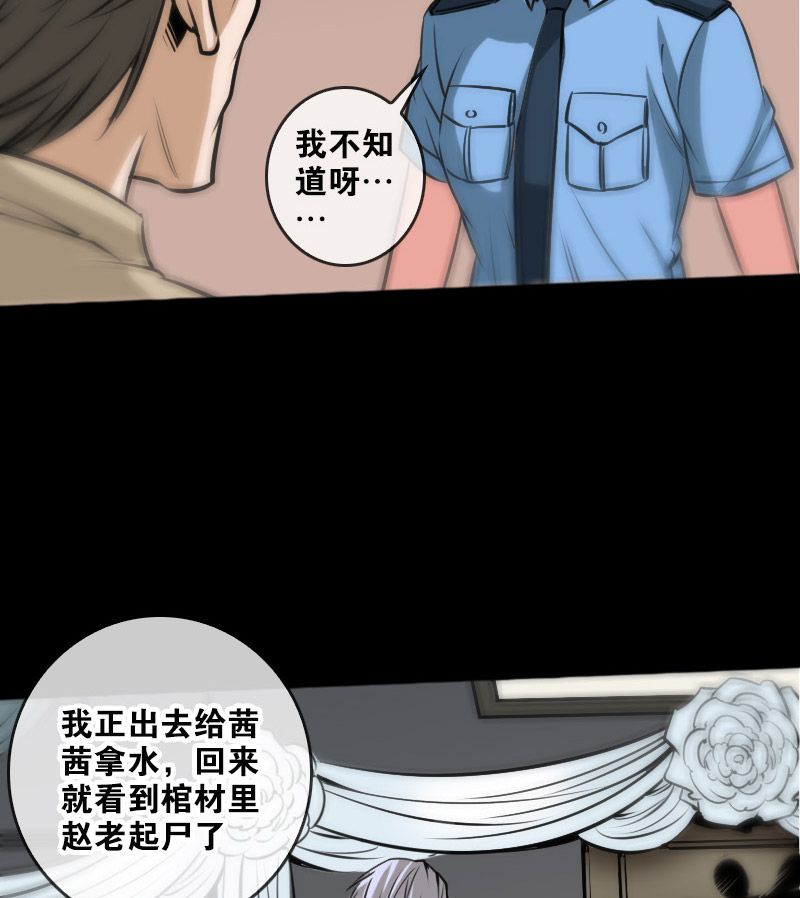 第71话3