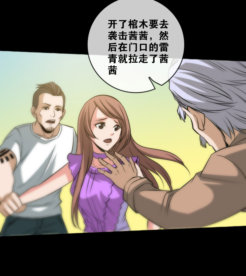 第71话5