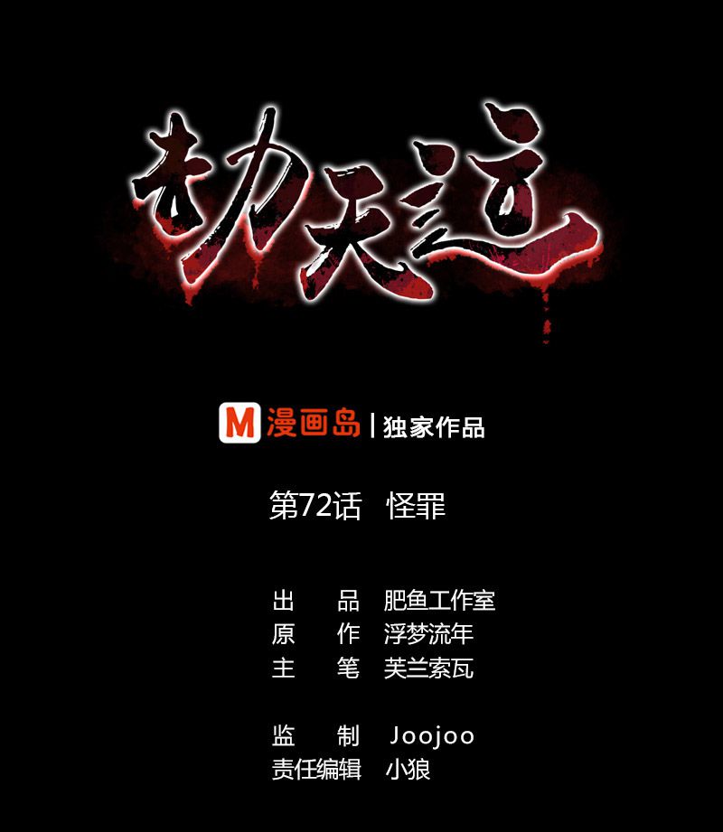 第72话0