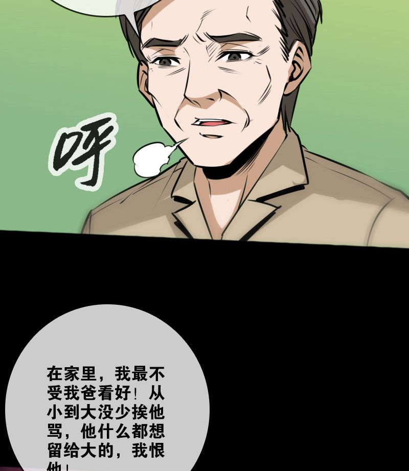 第72话10