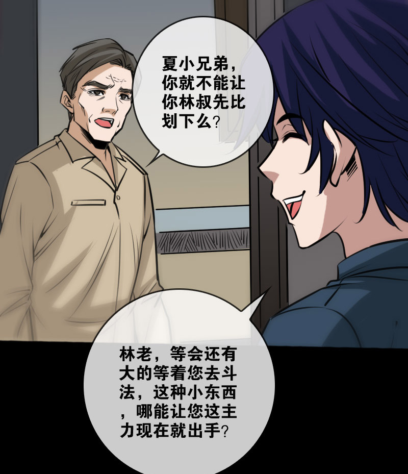 第72话23