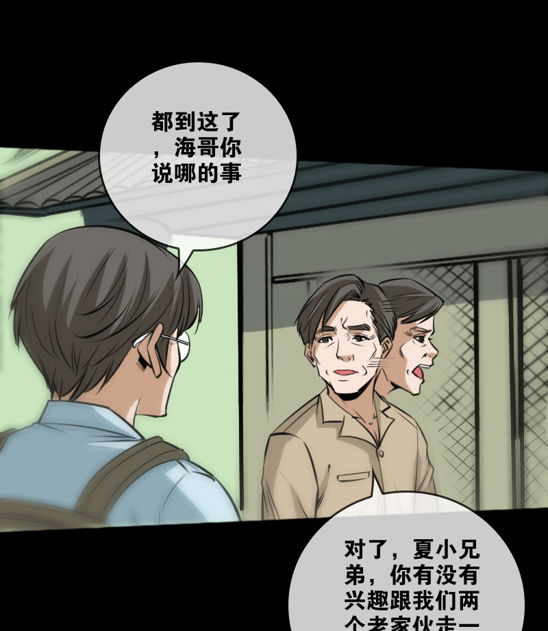 第72话4